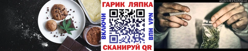 Еда ТГК марихуана  Дудинка 