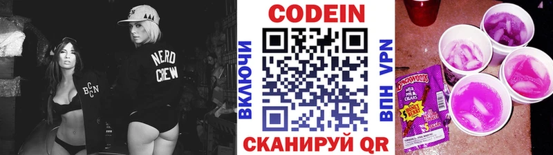 блэк спрут как войти Дудинка Кодеин Purple Drank