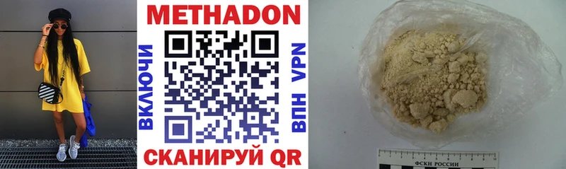 МЕТАДОН белоснежный Дудинка